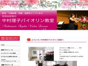 ピアノ教室のホームページ作成/ビアノホームページバック
