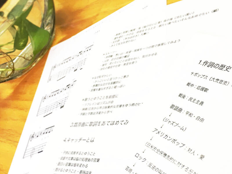 作詞コース 音楽を楽しむdtm教室 コンピューターミュージッククラブdee 大阪堀江