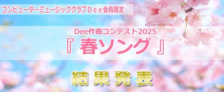 spring2025_result